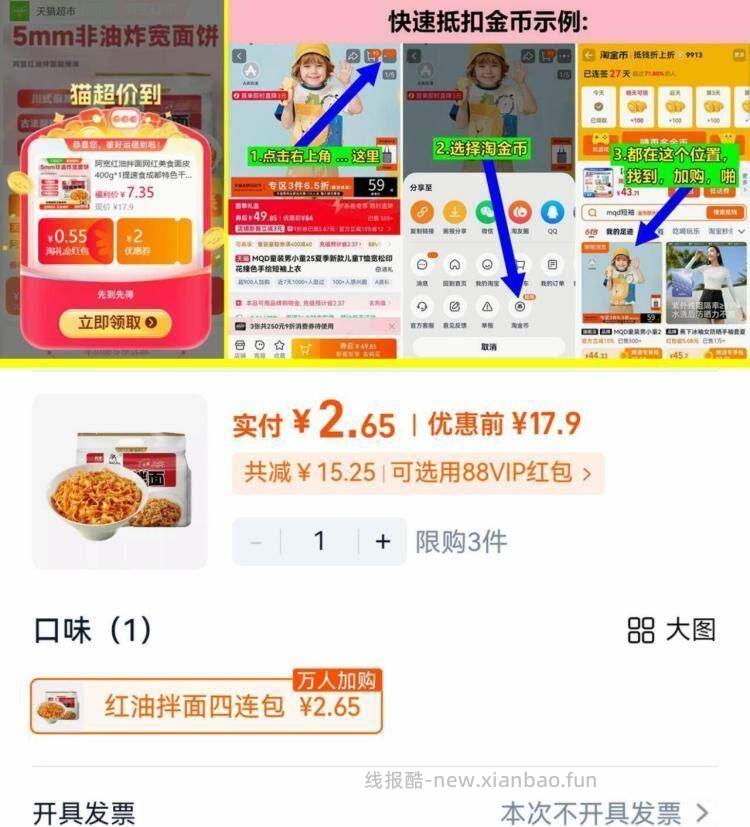 阿宽红油拌面面皮400g 2.6元 - 线报酷