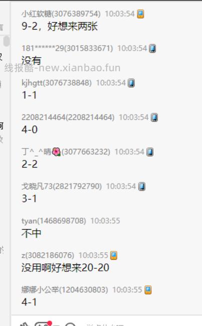 目前没水了 听直b间会快点哈 - 线报酷