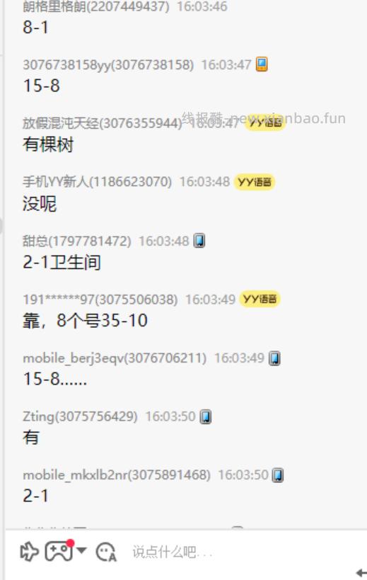 有反馈20卫生间 看自己 非必中 美团搜:神价 右下角悬浮窗进 - 线报酷