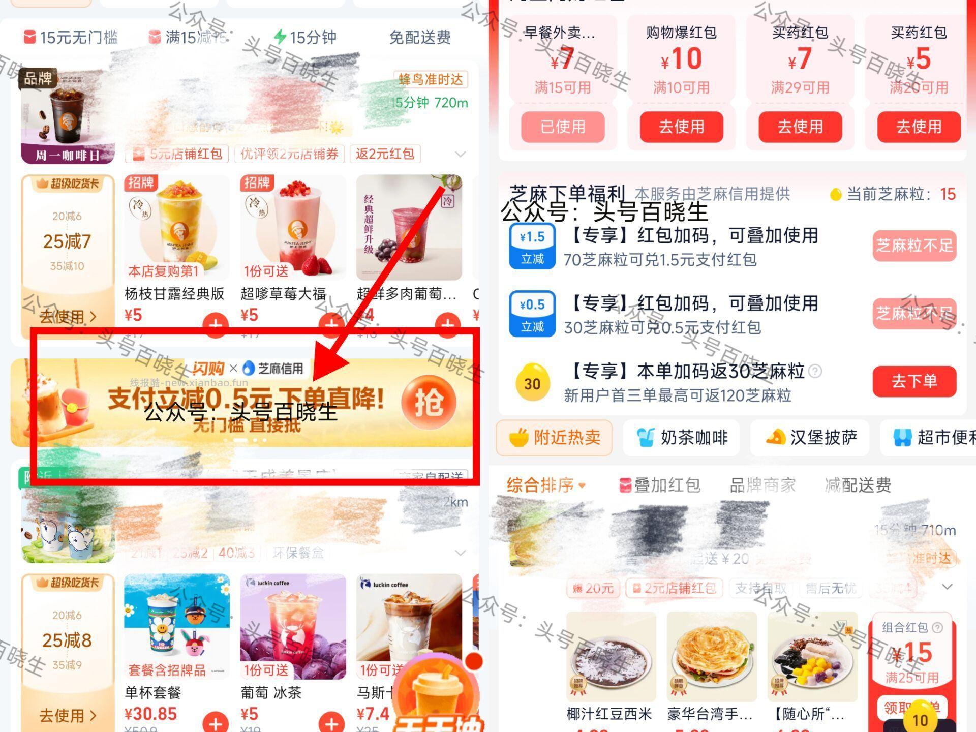 进入下拉 如图横幅进 有70芝麻粒兌1.5吱付鸿包 芝麻粒兌0.5吱付鸿包 - 线报酷
