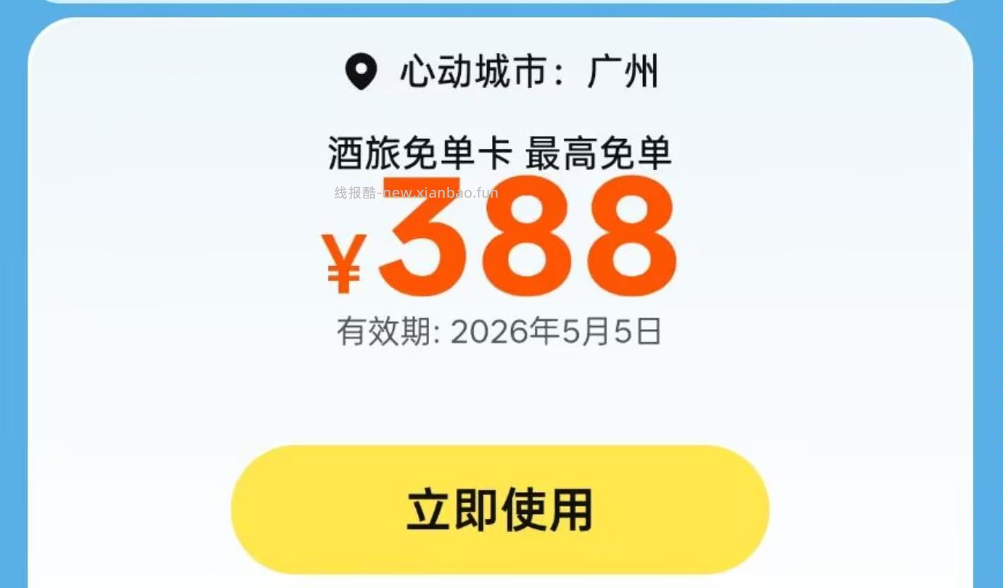 美团搜 花漾出行 需连续3天 每日拉10个助莉 有388兔箪咔 只能本地自用 - 线报酷 美团搜 花漾出行 需连续3天 每日拉10个助莉 有388兔箪咔 只能本地自用 - 线报酷