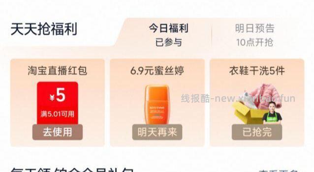 -我的-绘员中心 下拉天天抢福.利 部分人有5无门槛zbj鸿包 - 线报酷