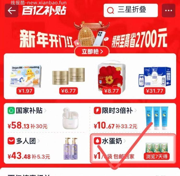 部分号有签到七天 领1亓包U瓜子/鸡蛋/奶等 没有的换号 去看看哈 - 线报酷