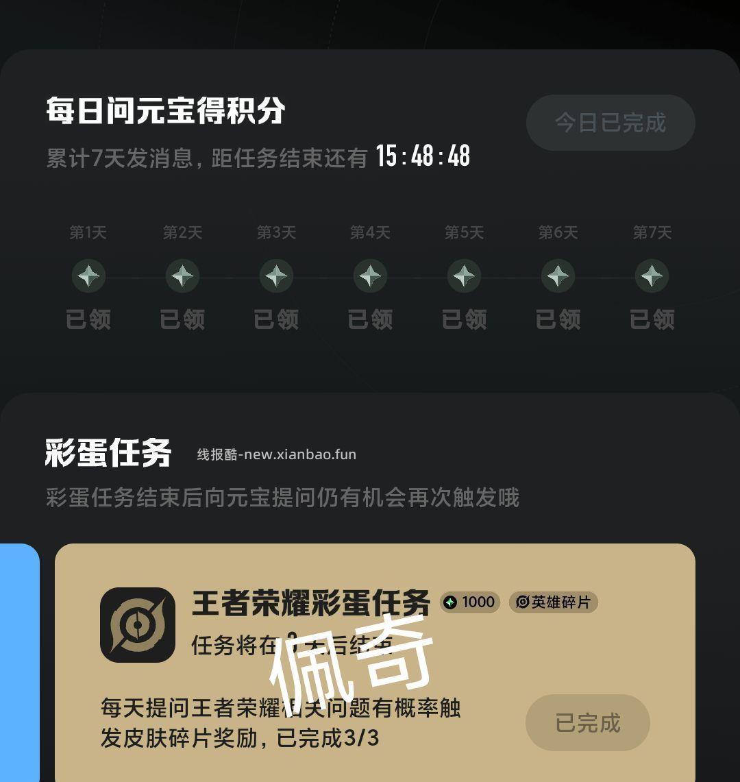 今天也有反馈 感兴趣去试试 元宝发送 王者荣耀 动漫 给元宝提问 - 线报酷