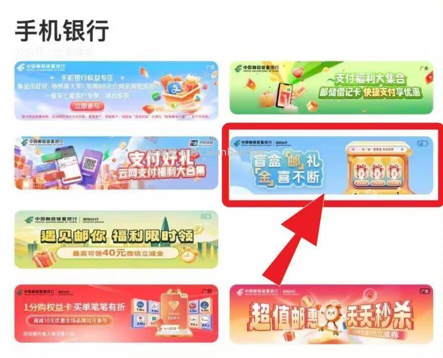 下拉盲.盒邮礼 金喜不断 去抽试试 有反馈1立减J - 线报酷