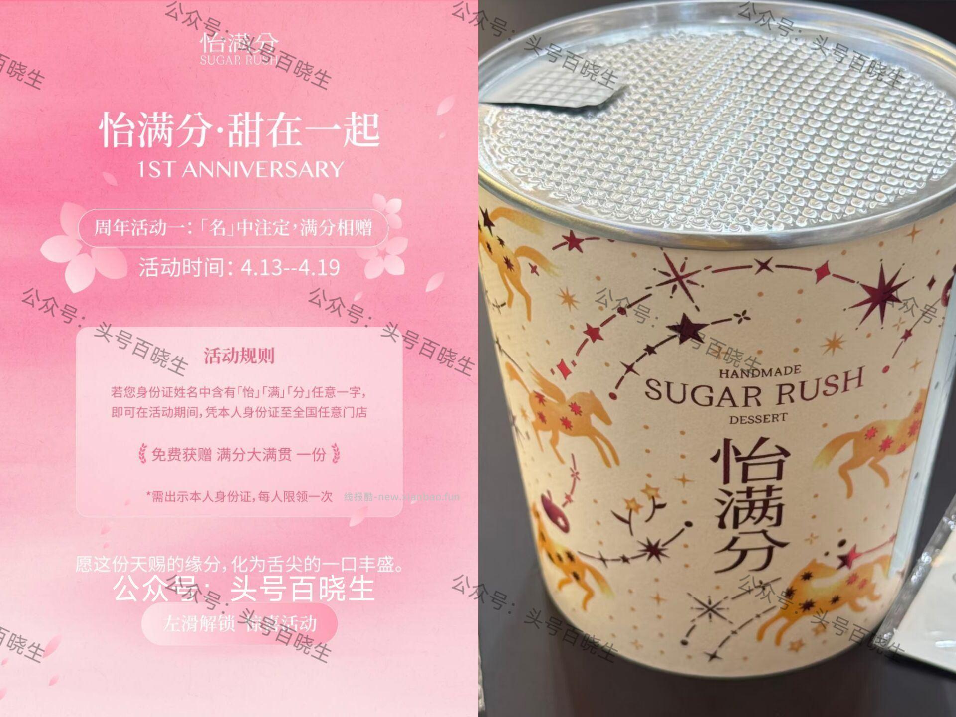 怡满分兔费领糖水 ⏰19截 需身.份.证有怡/满/分 其中一个字 - 线报酷