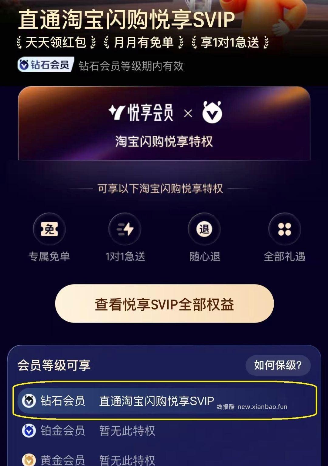 符合每个月可领取 - 线报酷