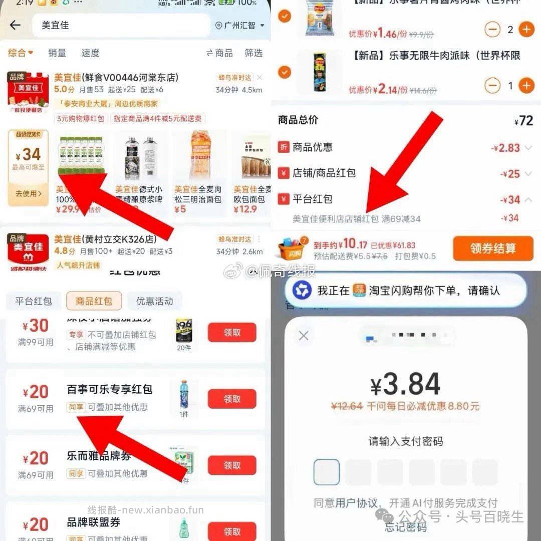 可叠加千问每日立减更低 领平台虹包可暴涨哈 页面点击千问立减会更高 - 线报酷