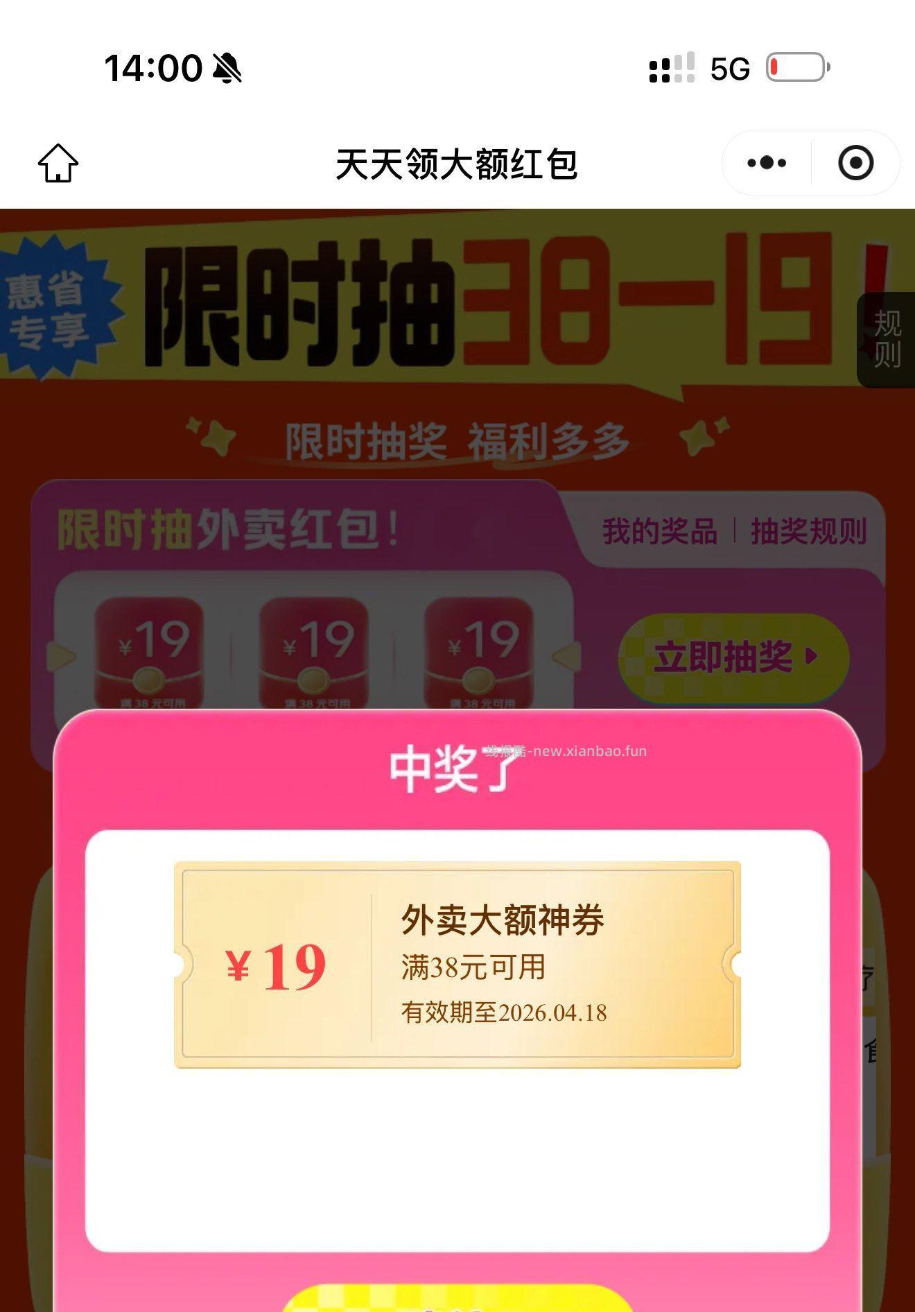 拿下38-19 这个范围很广的 10点 14点 17点 补哈 - 线报酷