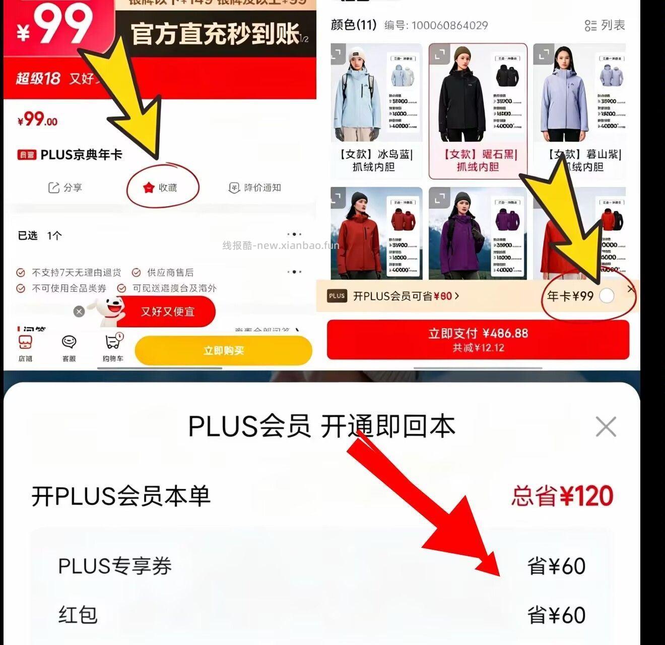 速‼ 39💰开通京东plus 看开卡虹包60就是对的 好价冲 - 线报酷