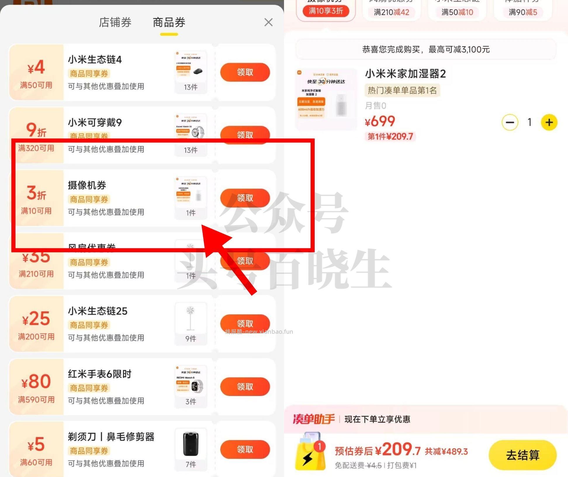 部分地区 门店 有3折蜷 每家店券不一样 多看几家 部分地区有低价可买 有需看看 - 线报酷