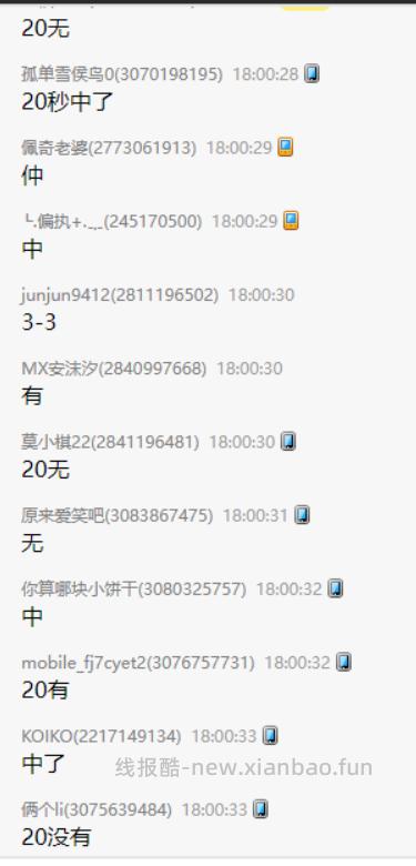 美团底部这场20秒水 - 线报酷