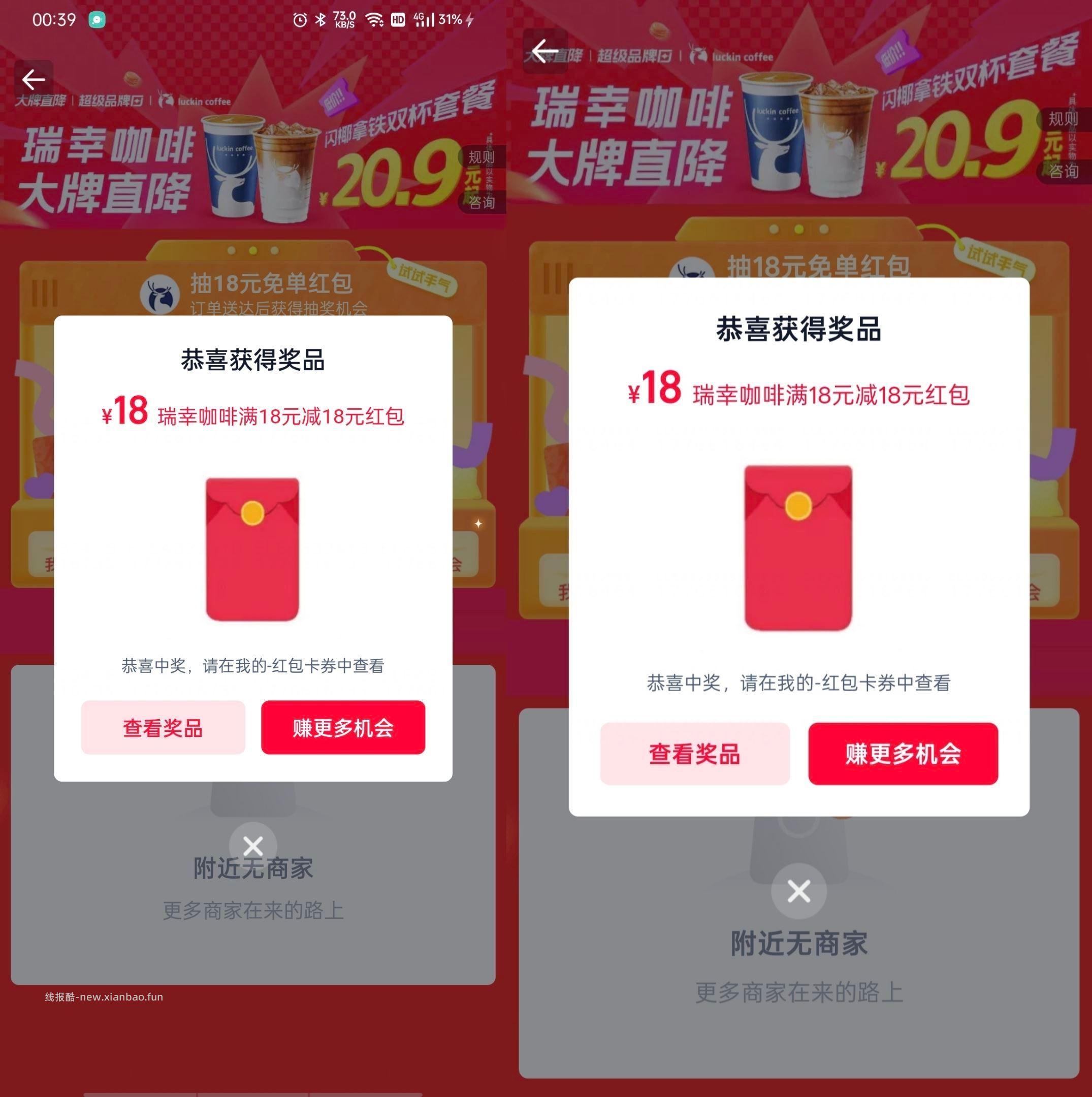 楼上挺好种的 符合地区的去 反馈图哈 佩奇自己也中了一张 - 线报酷