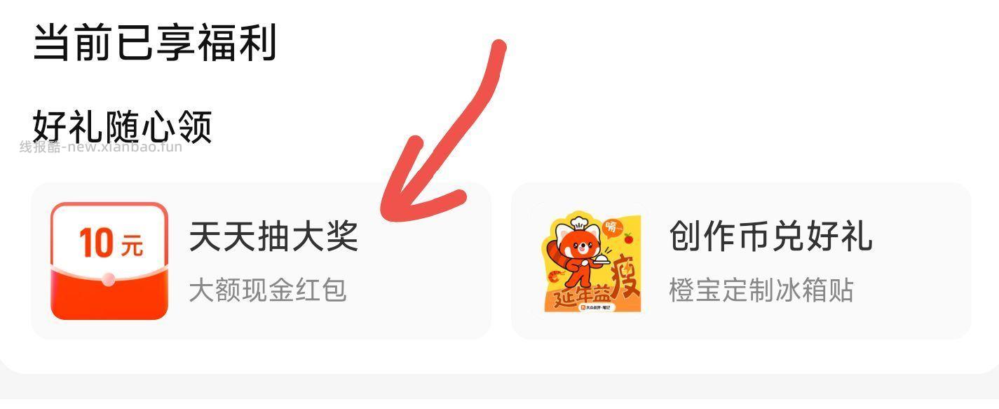 自测哈 大众搜 真探官 有反馈「天天抽大桨」 去写笔记达标 能🉐1个次数 - 线报酷