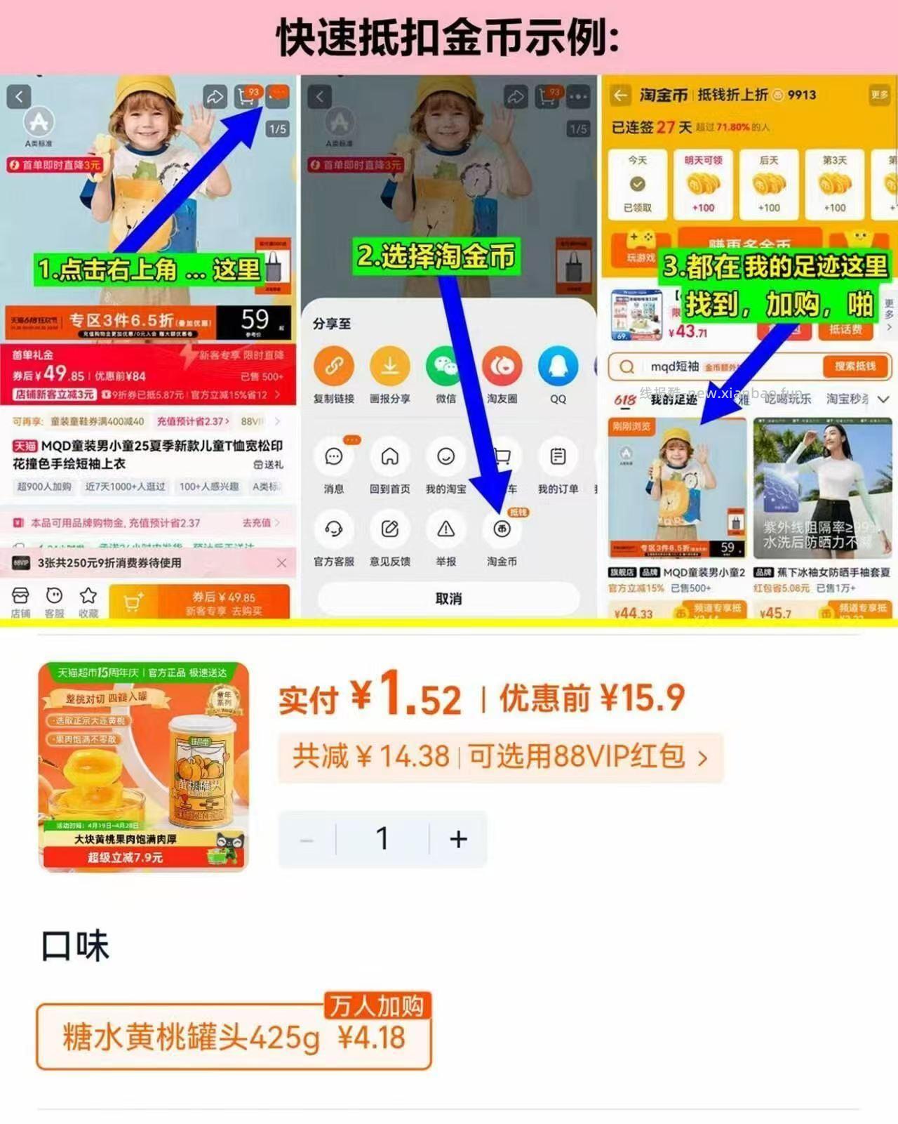 1️⃣先打开 部分人领1亓猫超卡 👉9 2️⃣0-3💰 拿下水果罐头425g - 线报酷