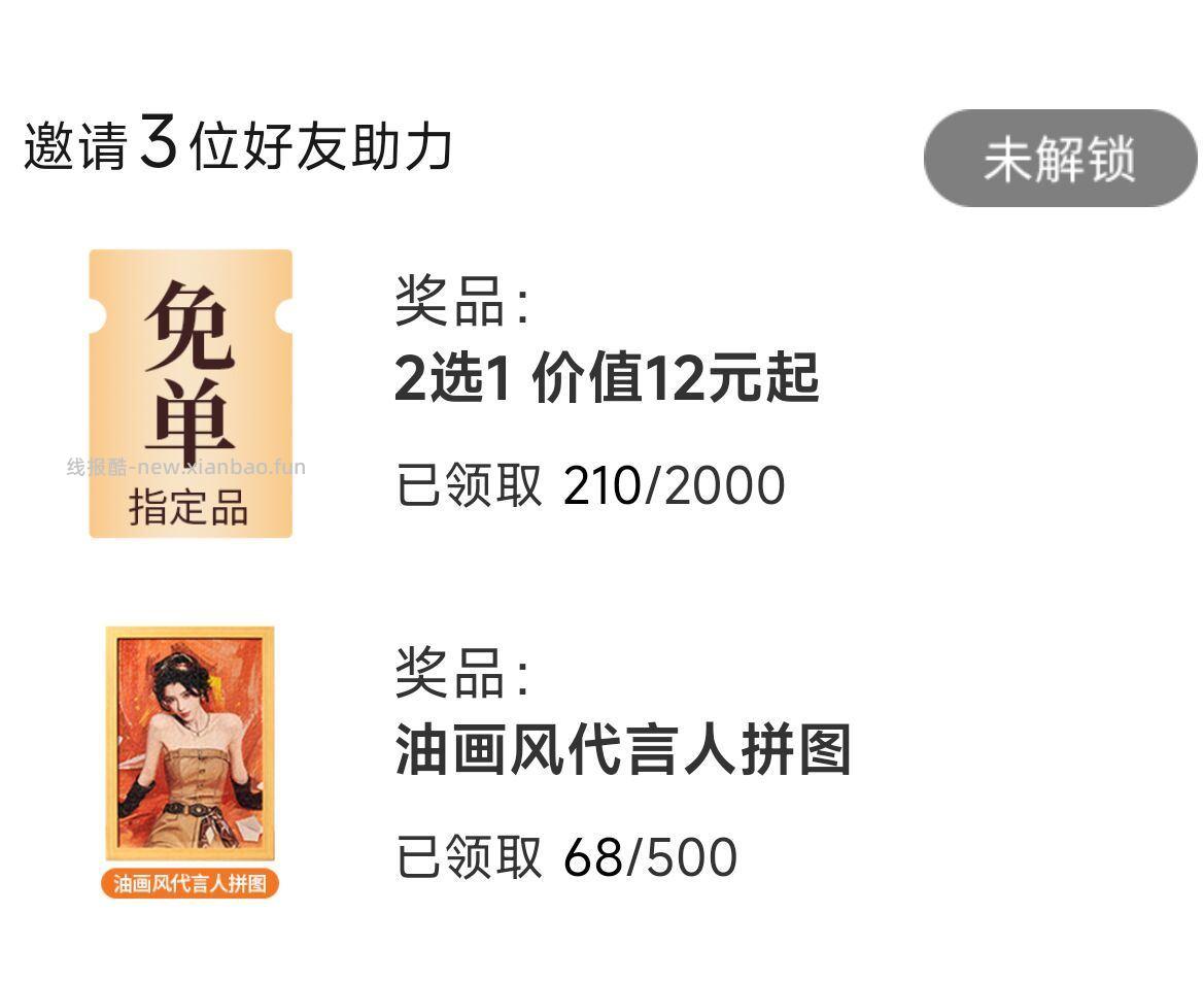 沪上拉3新 加企V 可领兔单卷 还剩1k份 看需 - 线报酷