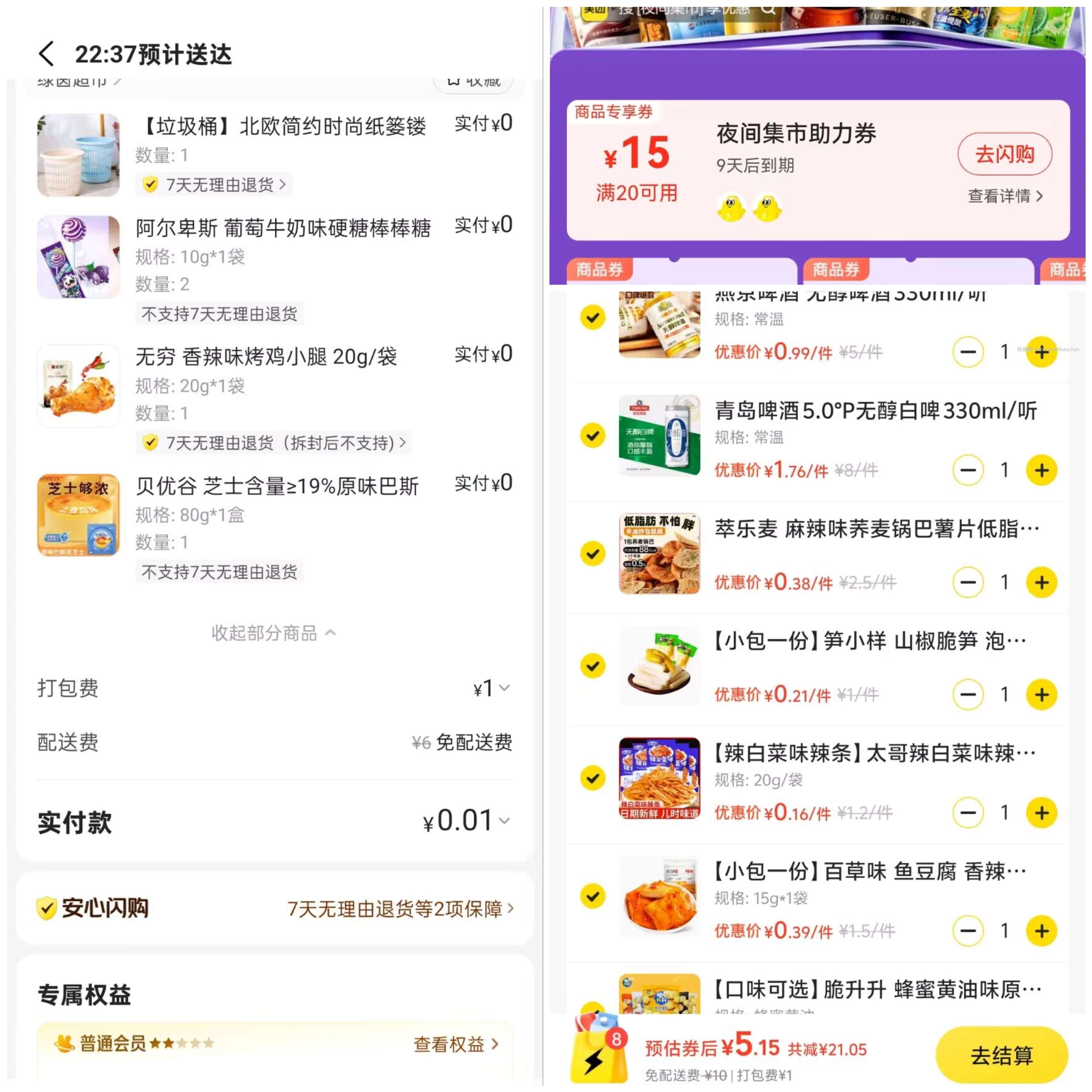 美团楼上来晚没了哈 有效期9天 有领到的记得用 ⭐美团搜 快乐999 有5券叠 - 线报酷