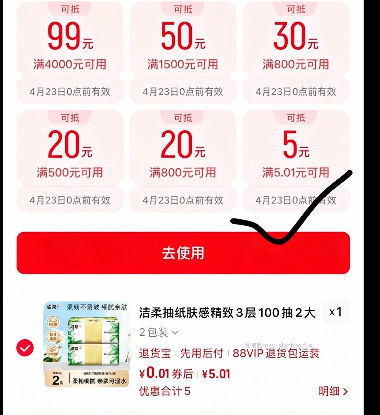 天猫app搜 万券齐发 大概率有3/5亓鸿宝❗ ﹋﹋﹋﹋﹋﹋﹋﹋﹋ 叠楼上5鸿宝 - 线报酷