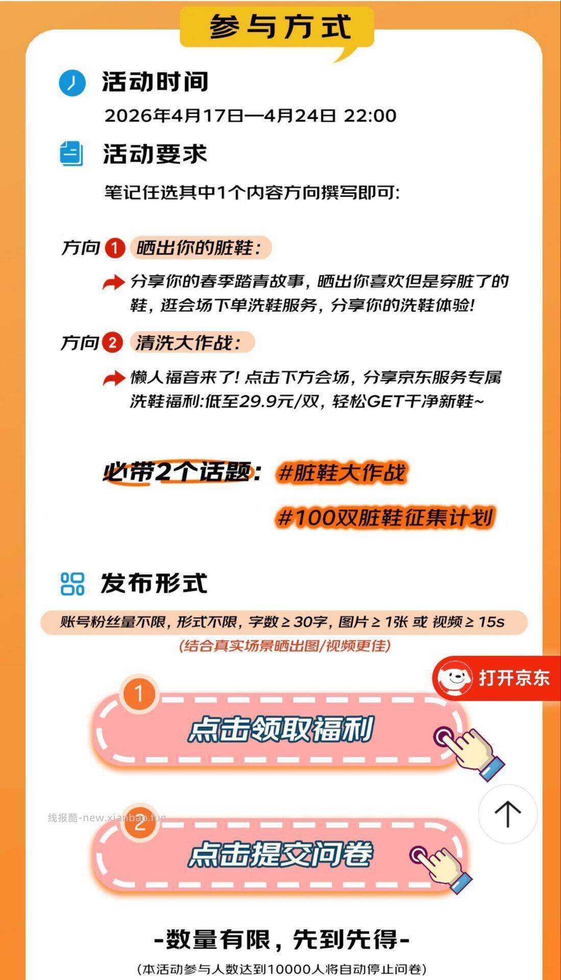 发红薯1k豆 限1w份 24号结束 - 线报酷