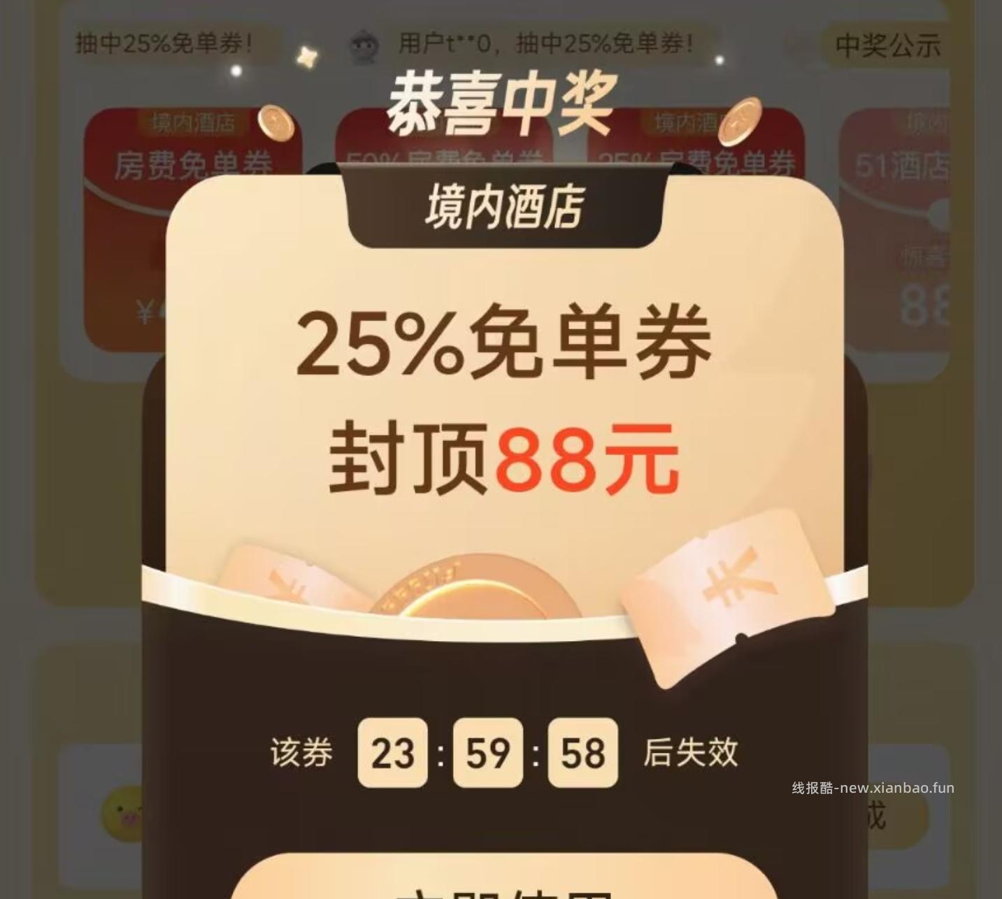 辅助淘宝打开试试 陆续小反馈 - 线报酷