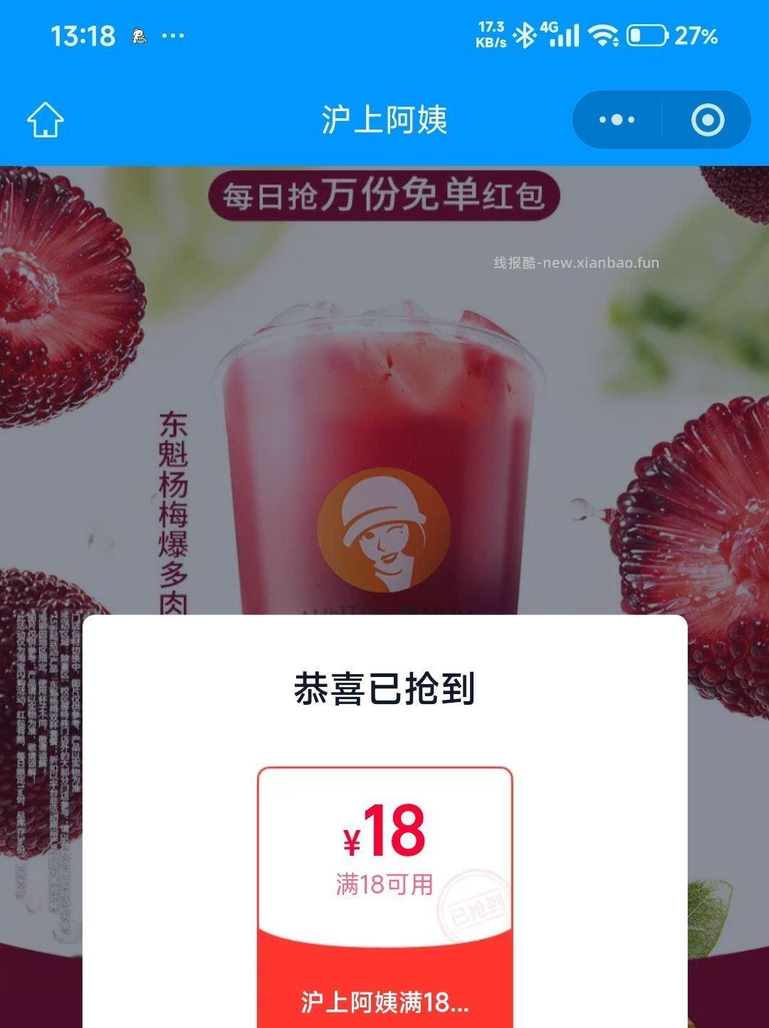 佩奇拿下一张 记得叠松阳1.5 能做到18+1.5 19.5哈 - 线报酷