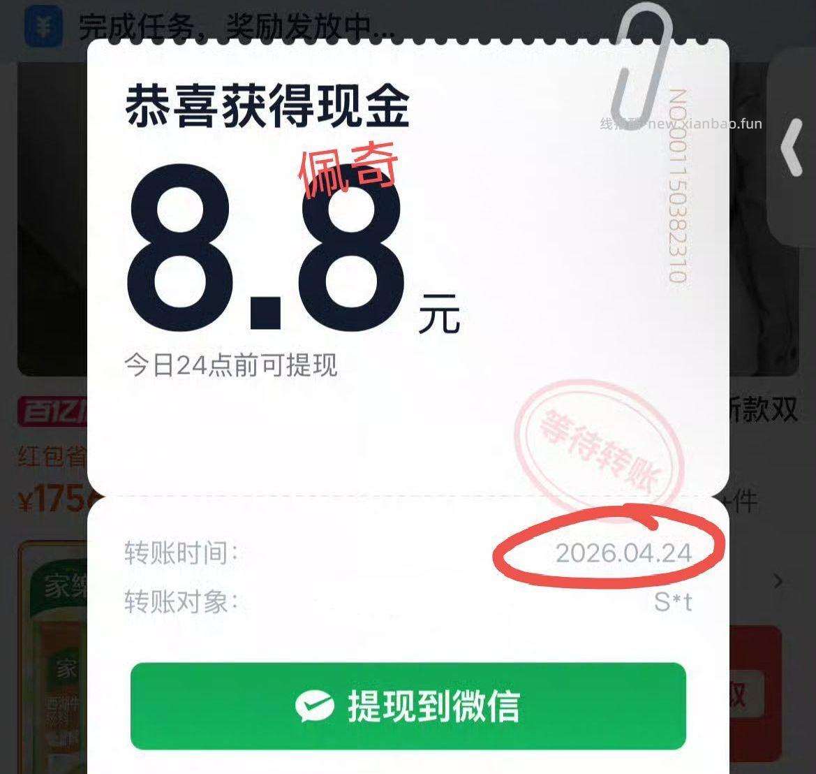 今天也有反馈 随手签下 ⭐淘宝app 首页-鸿包签到 自动弹出ti.现界面 - 线报酷