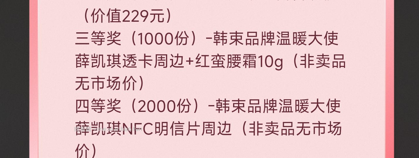 打开 试抽3k份薛凯琪周边等 28 CZ193 1:/💲2Jog5j6Wmfb - 线报酷