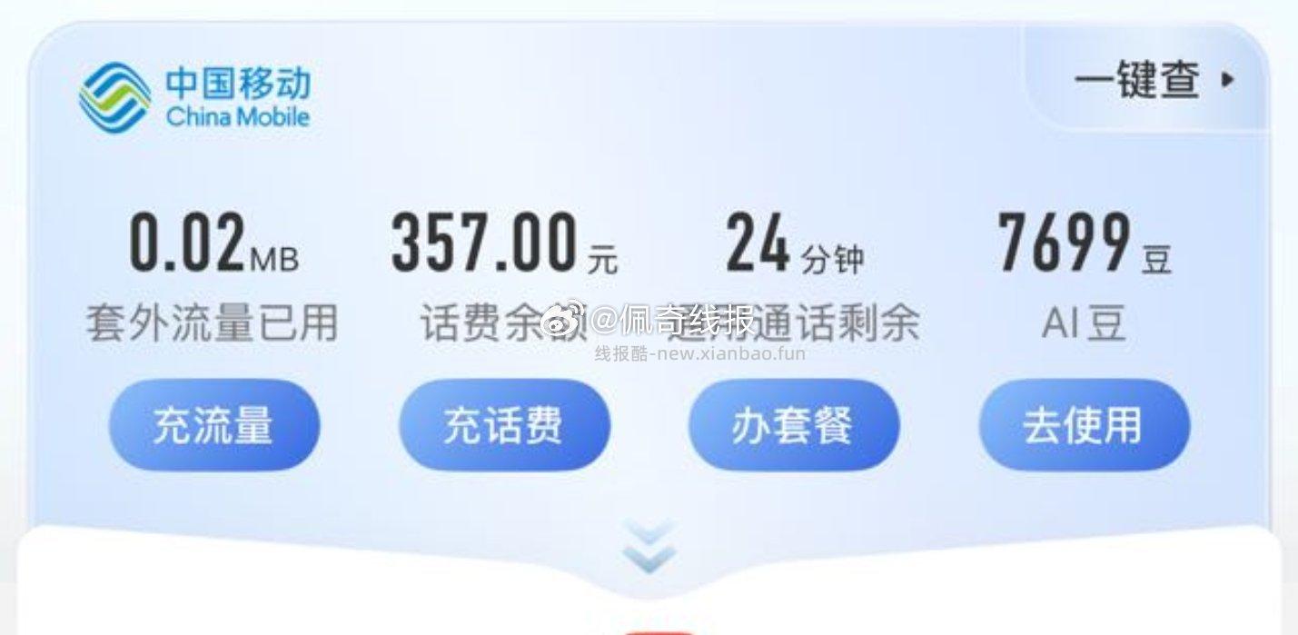 应该只限广西移动 符合ip的试试 - 线报酷