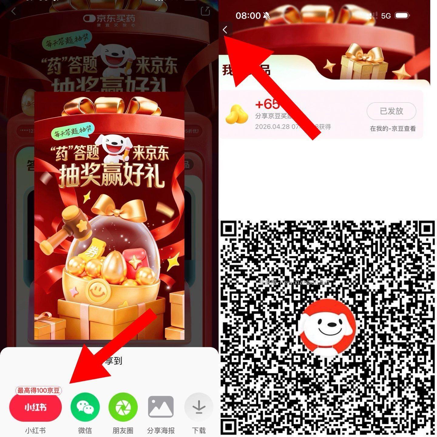 扫 右上方 假分享 随机京豆 最高100哈 有反馈免100％ 感兴趣试试 - 线报酷