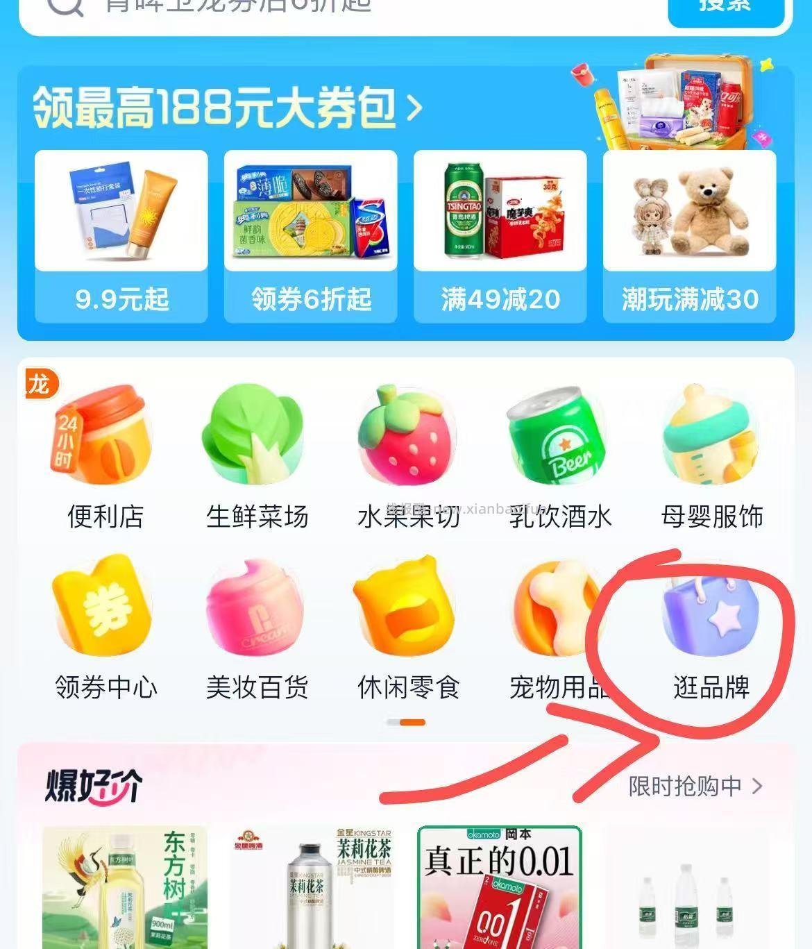 逛品牌-选奥利奥 去抽试试 认实w - 线报酷