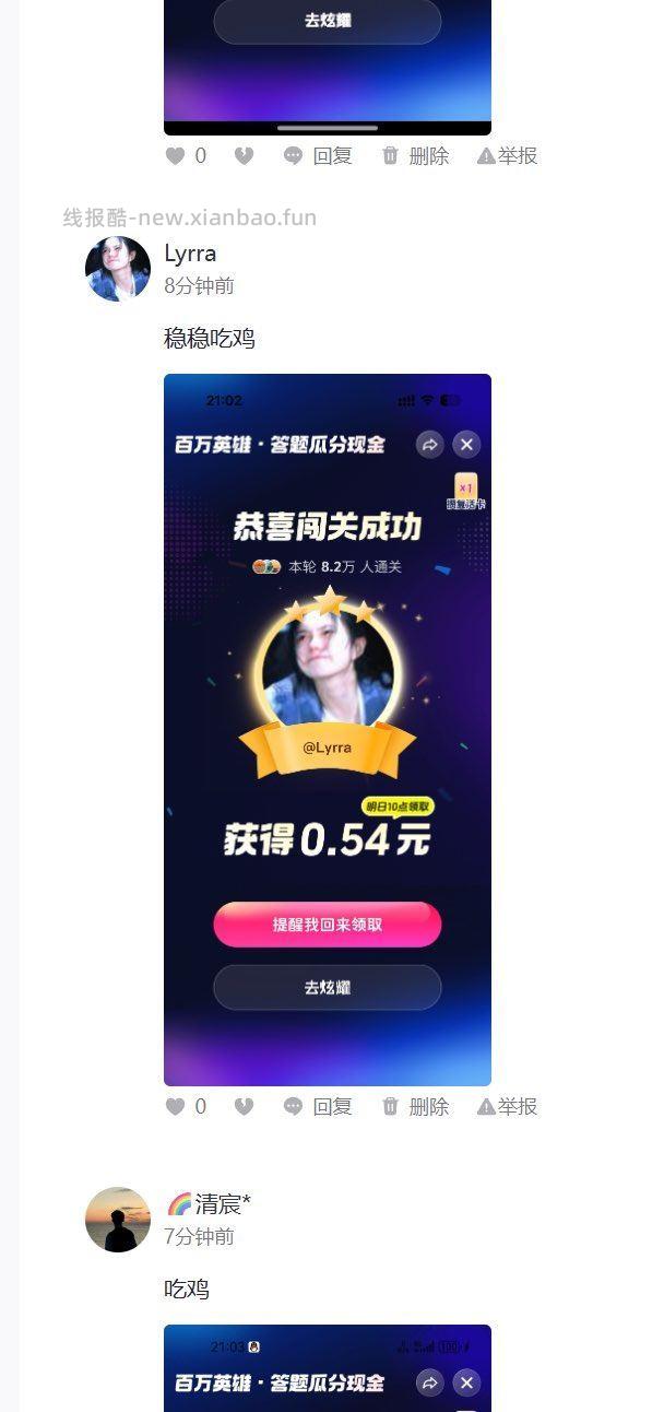 抖音今日抽300个复活卡 早上的视频0点会一一私信 晚上的以我后台为准 - 线报酷