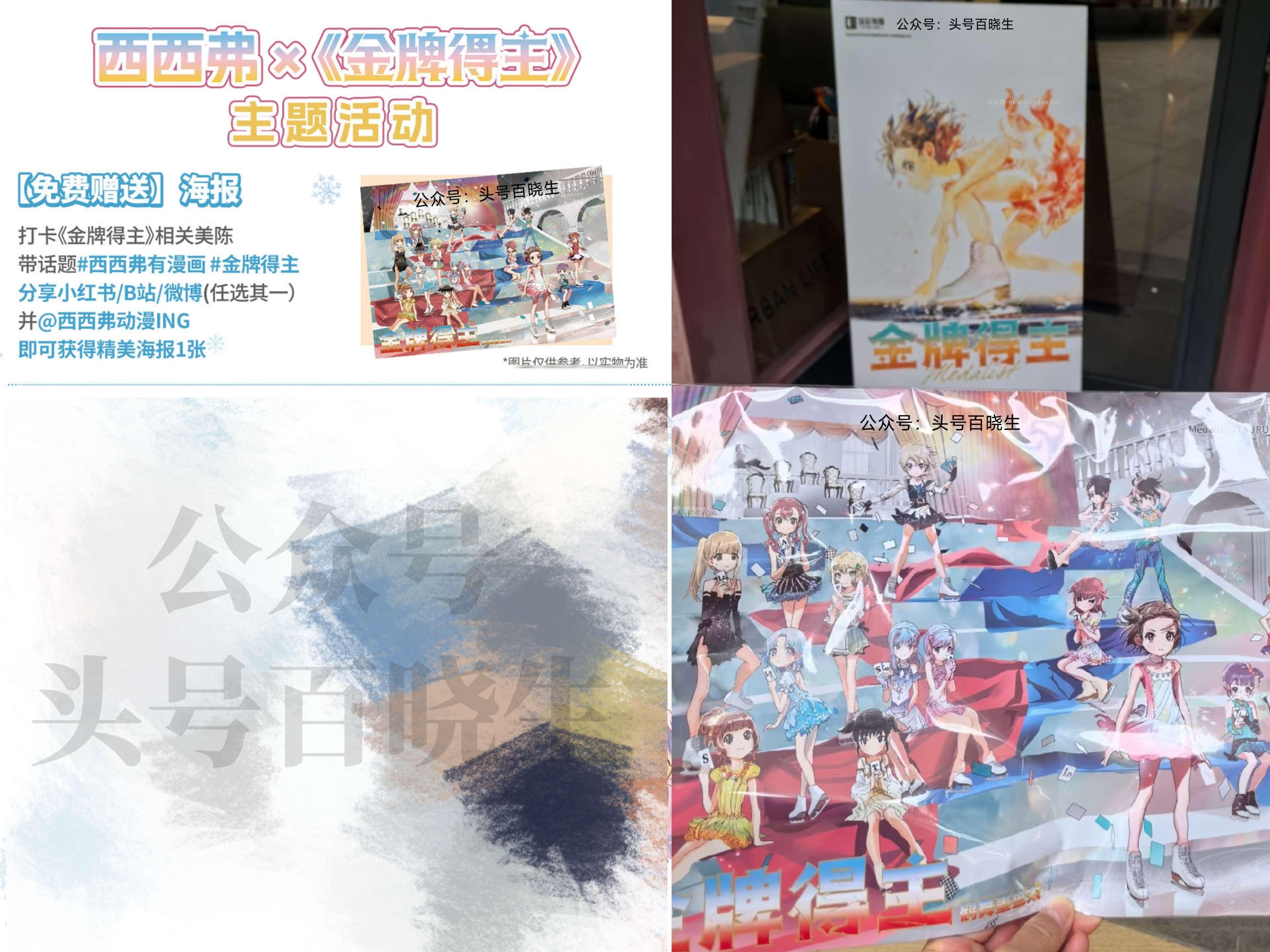 西西弗领'金牌得主'海报 即日起 到西西弗指定门店打咔 - 线报酷