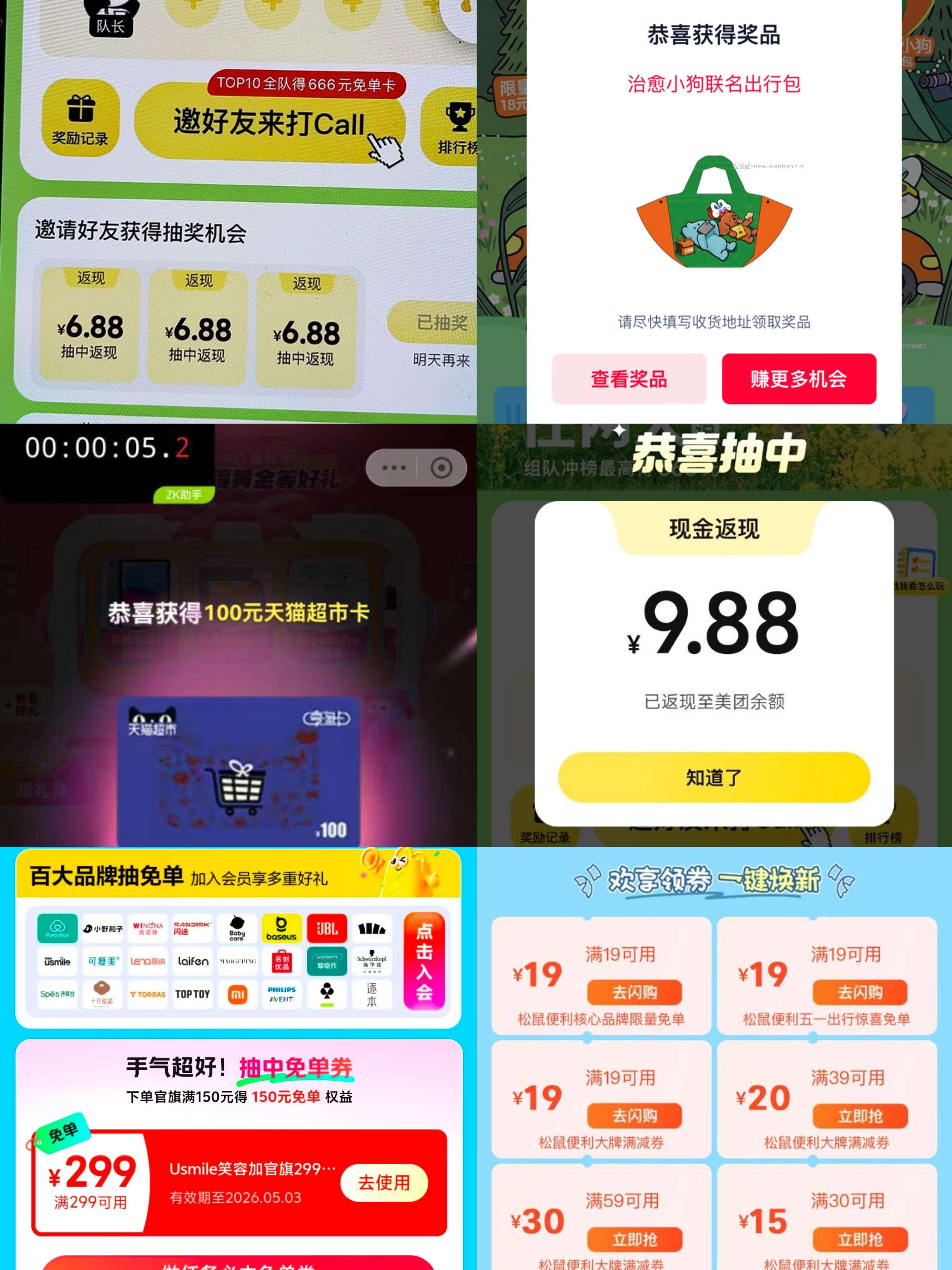 0点部分反馈图哈 楼上饿了么 好想来五一 反馈还可以 去过号看看 - 线报酷