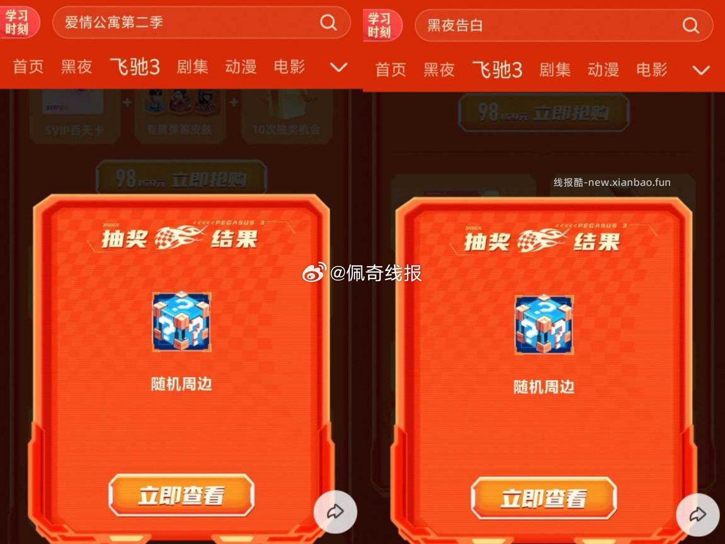 优酷陆续一直有反馈哈 没抽的可以去试试 - 线报酷