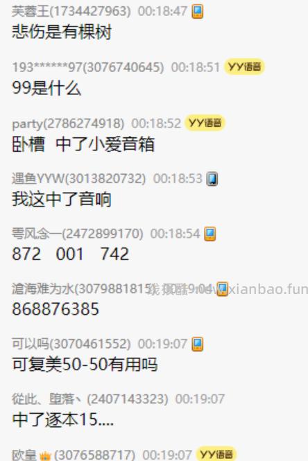 98861非必中哈 - 线报酷