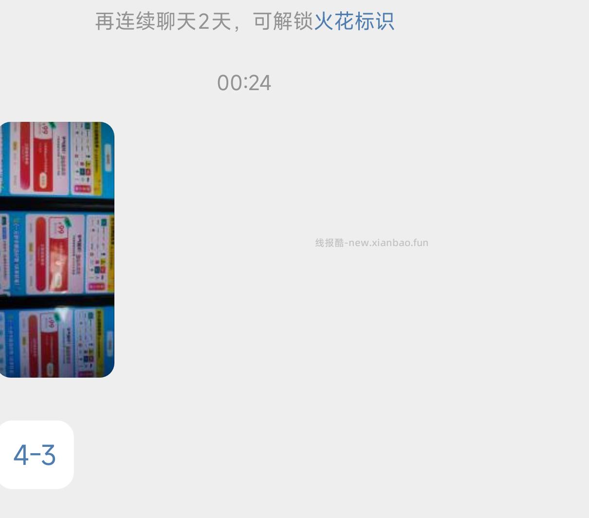 楼上补图4-3小爱同学 美团搜 养生节 小反馈艾草锤 - 线报酷
