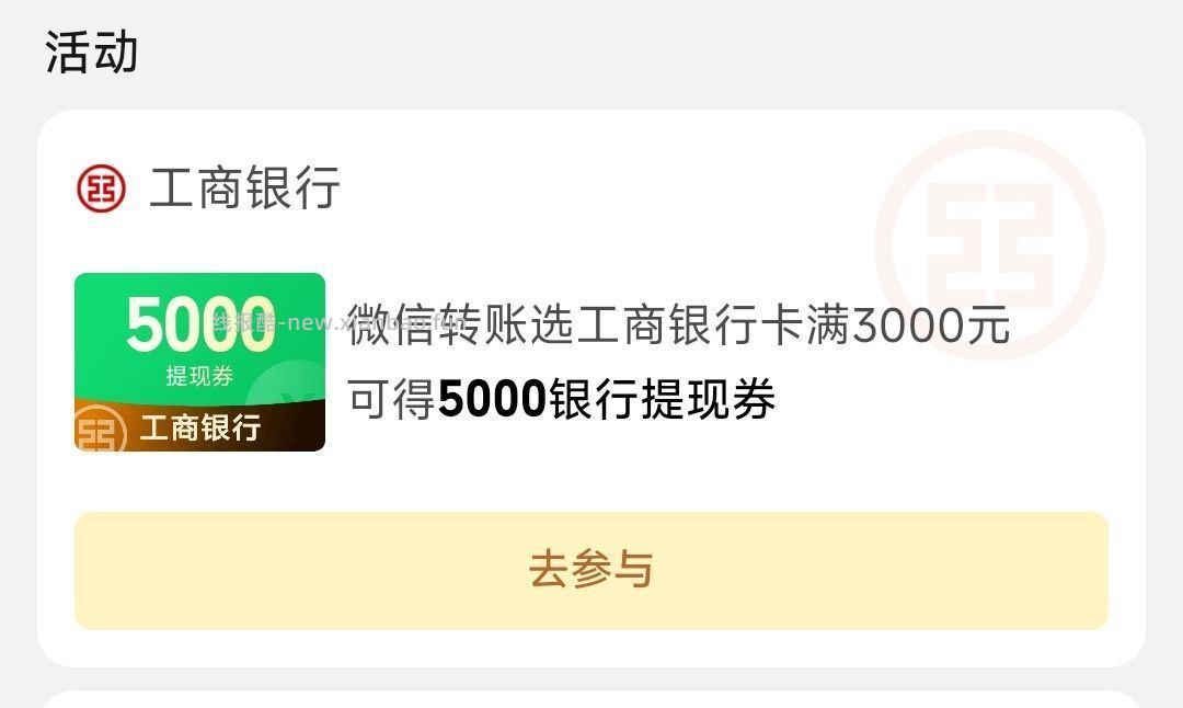 膨胀还有哈 佩奇刚拿5 工行 如图感兴趣 自己报名参与 - 线报酷