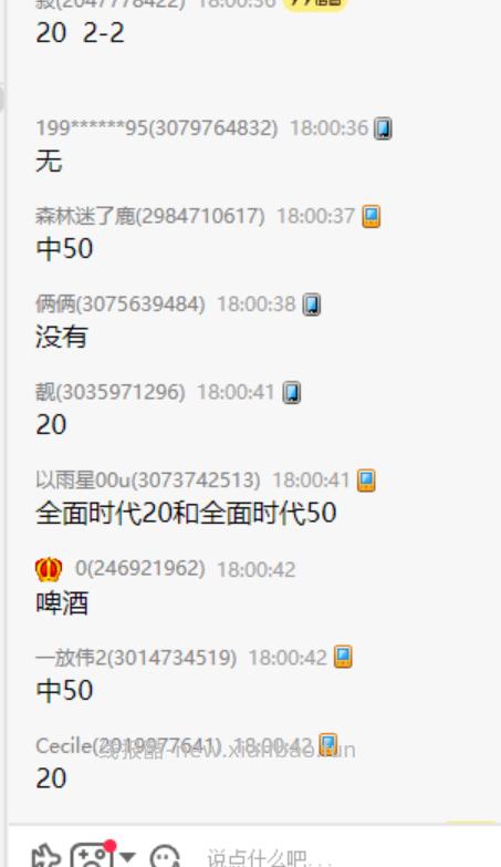 底部随手抽即可 和20都有 - 线报酷