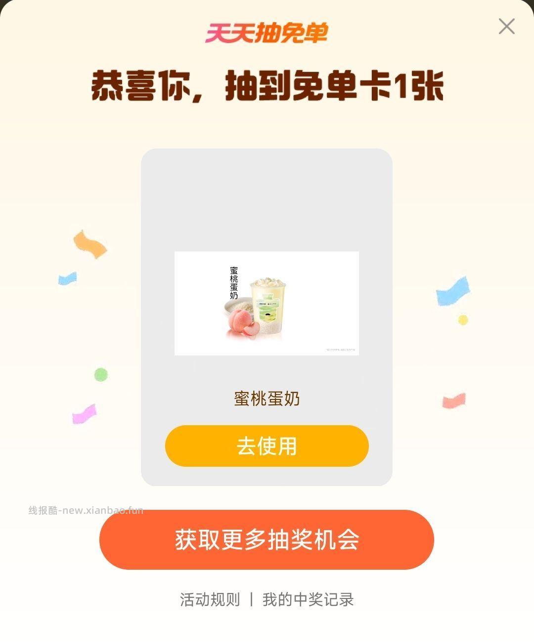 佩奇也中了一张 评论区反馈也不错 还有次数过号就行哈 - 线报酷