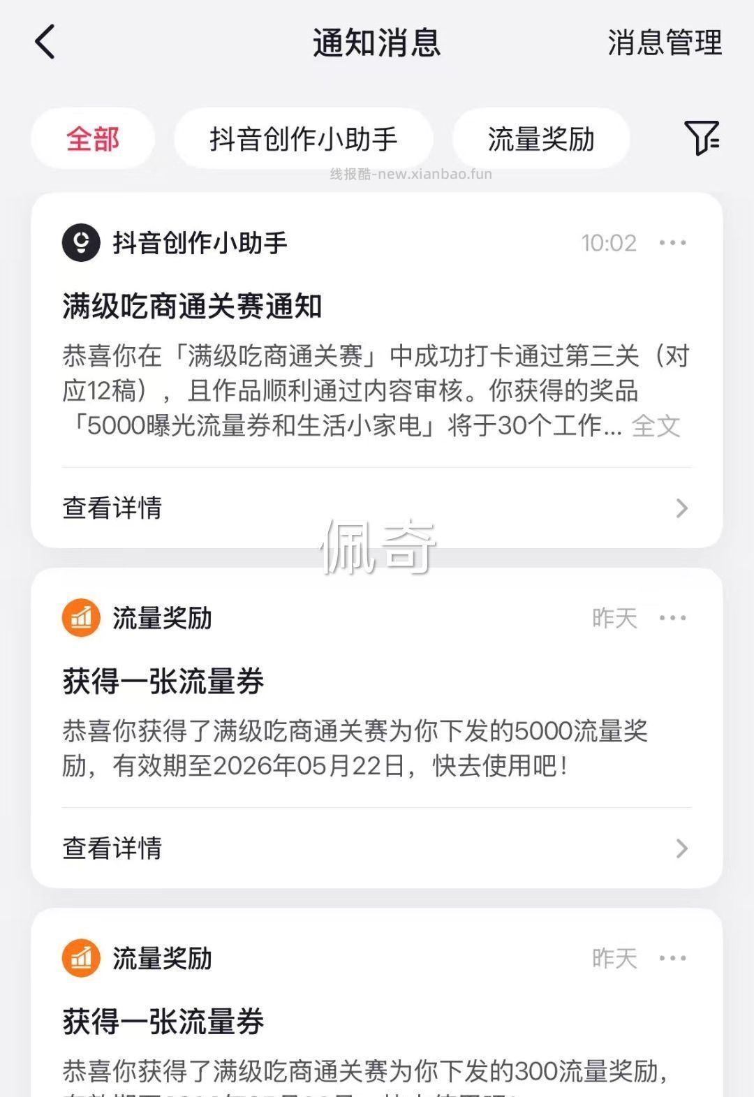 dy吃商反馈填地址的已经到了 是一个咖啡机哈 自查下dy通知 只要符合要求的 - 线报酷