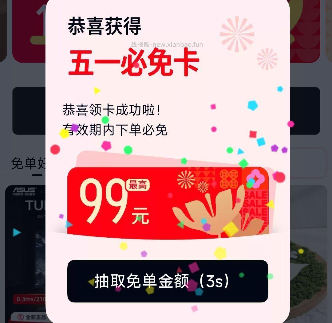 去领有兔箪卡 认大额有用 天猫APP搜 上海三件套 页面显示的金`额 - 线报酷
