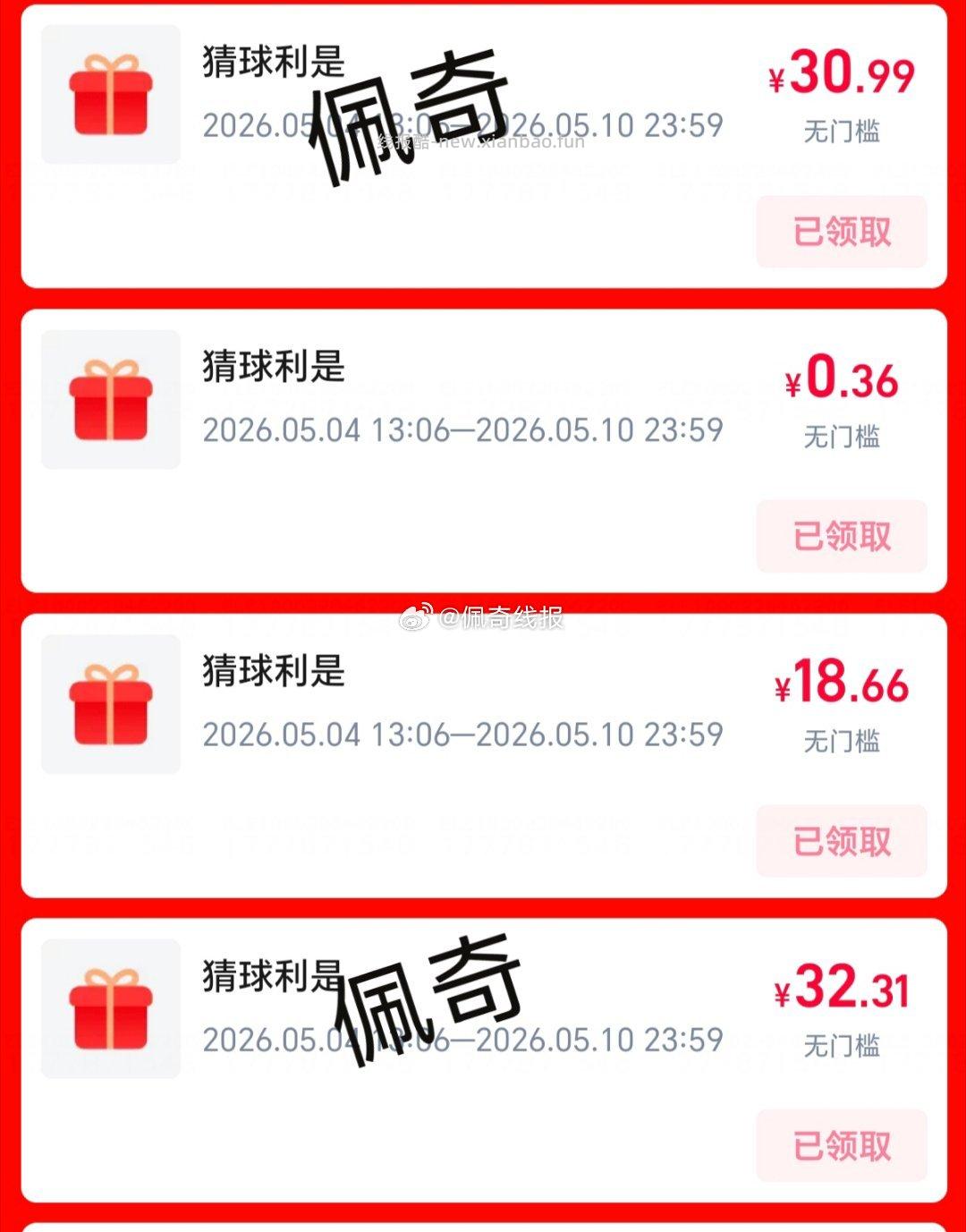 广东大牌直降都开啦 有反馈开到了30吱付鸿包 有参与的记得自查一下 - 线报酷