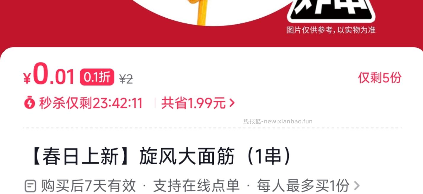 抖省省 有0.01喜姐面筋 自测 zfb工.行转小号 有5000-6 - 线报酷