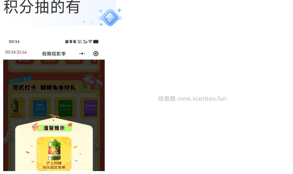 楼上万达 应该是积芬抽的 才能中沪上 满足的看看 需20芬 - 线报酷
