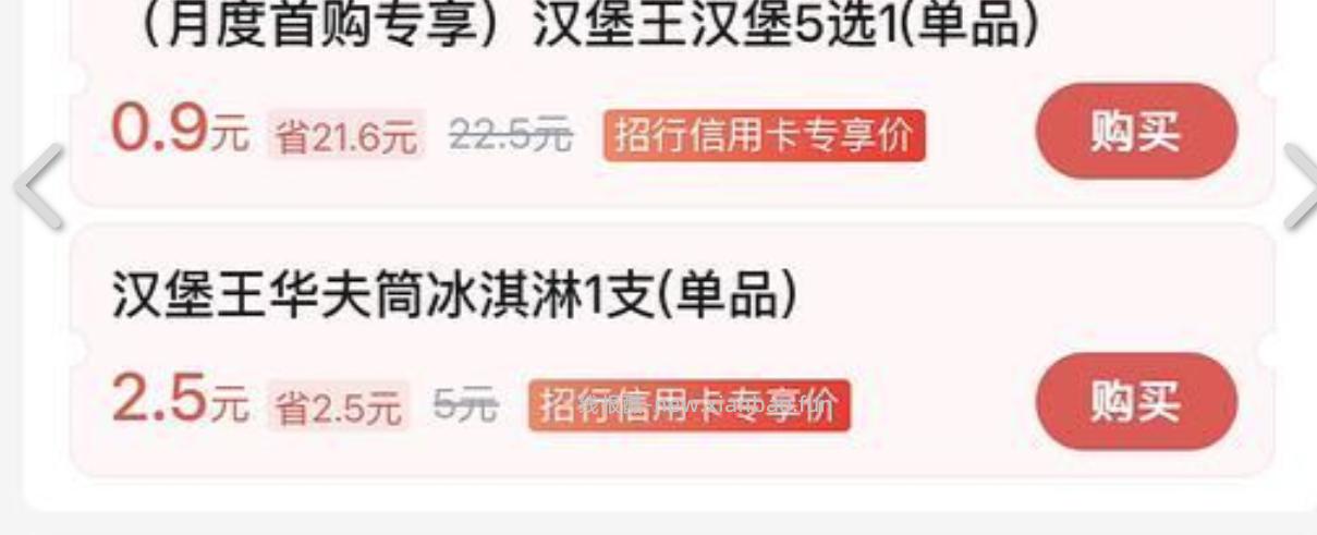 楼上贵州忽略 没桨品了 限北京招.行xyk 招.行-掌上生活 首页搜 汉堡王 - 线报酷