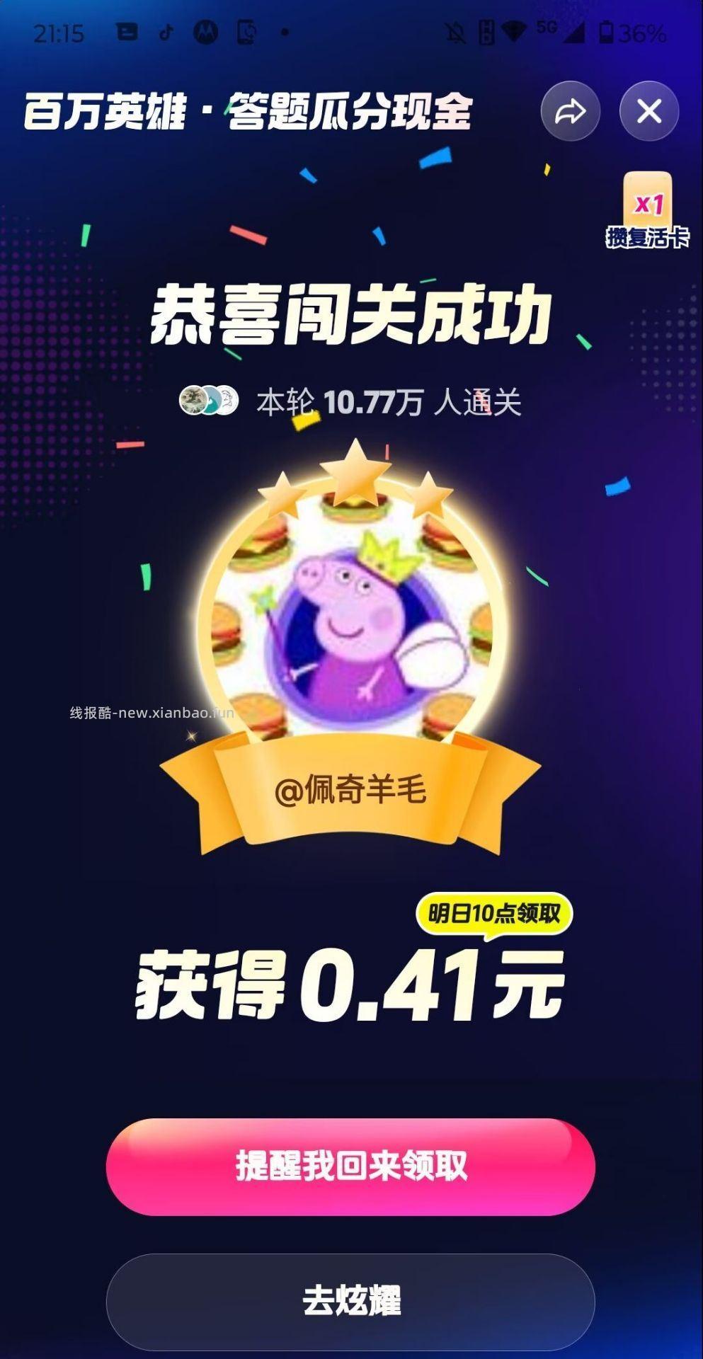 抖音答题稳稳7秒前给答案 黑科技嘎嘎稳哈 - 线报酷