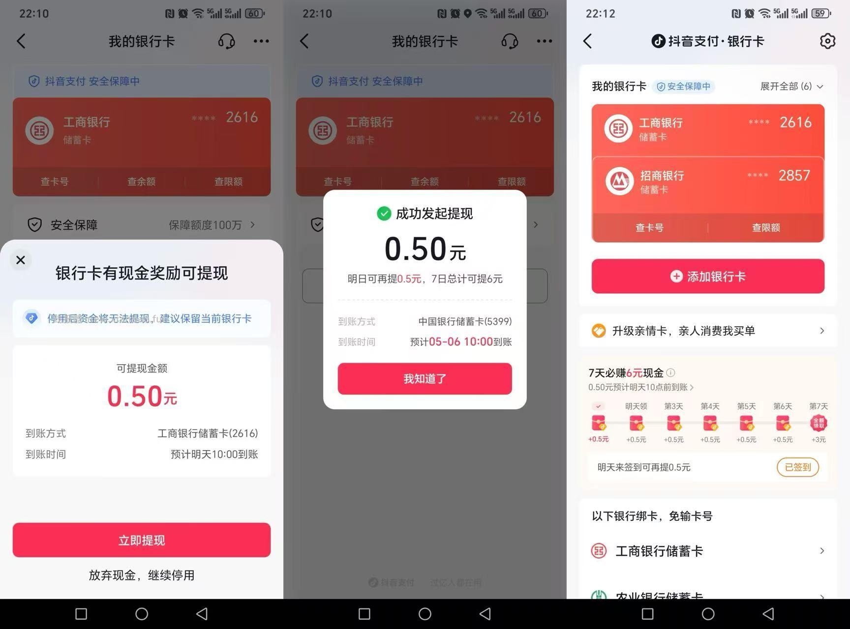 自测 dy-我的💰包-银hang卡 点一张咔截.绑 看弹不弹窗 能立即领0.5 - 线报酷
