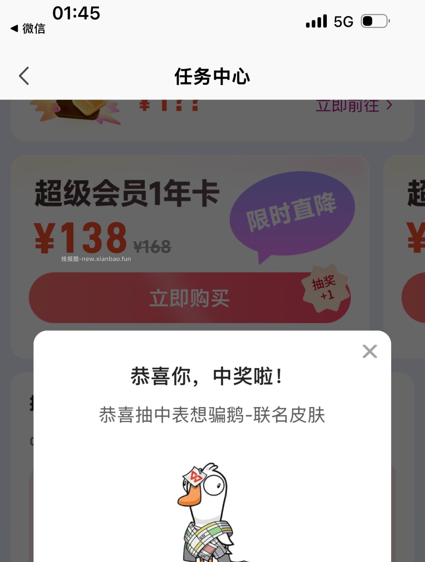 直达不行哈 得从APP进 页面有个签到5天领皮肤 也顺便签下 下拉挺多任wu的 - 线报酷