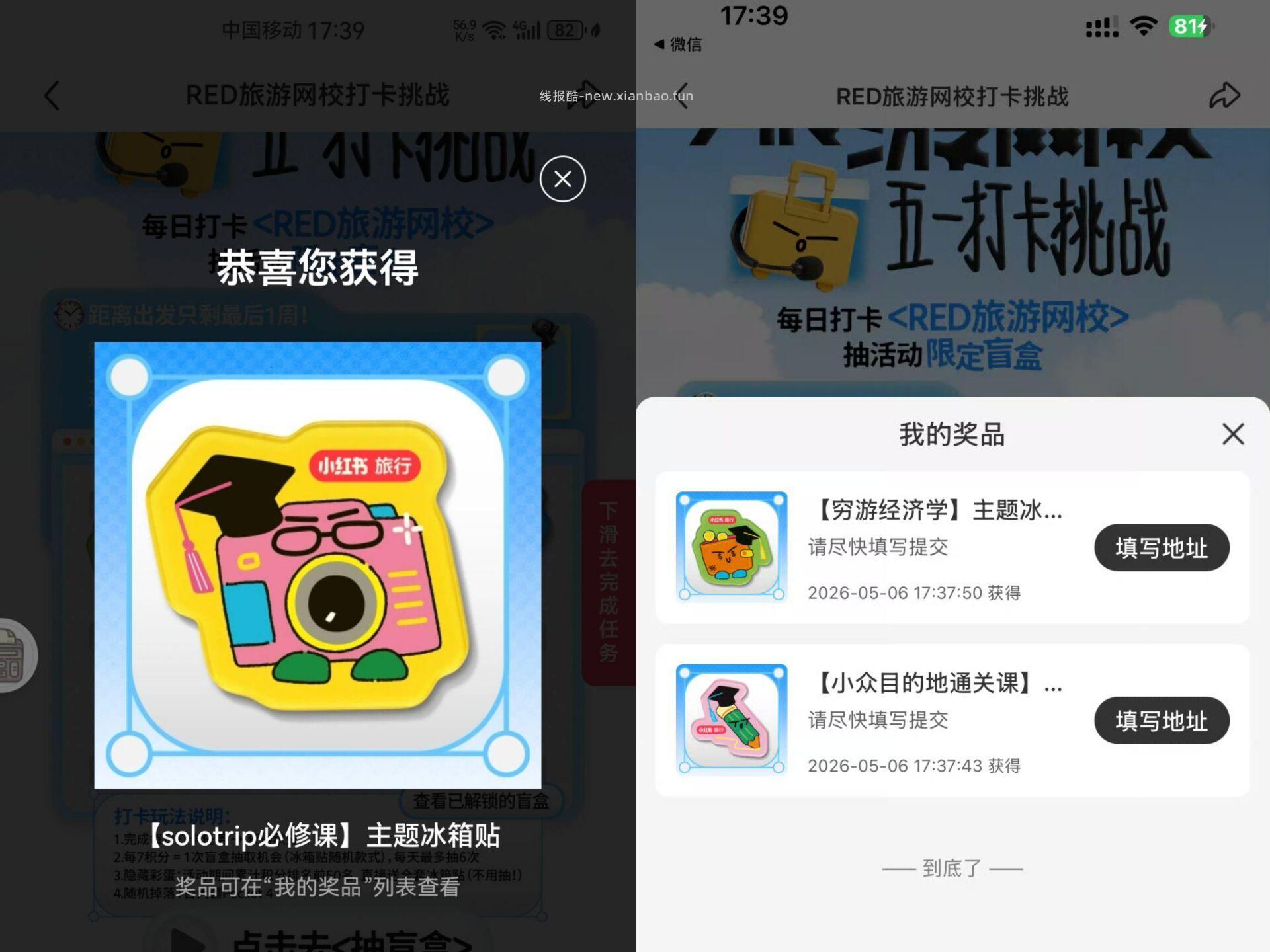 小红薯冰箱贴反馈还不错 一号能中多次 去试试 小红薯 完成任w 去抽冰箱贴试试 - 线报酷
