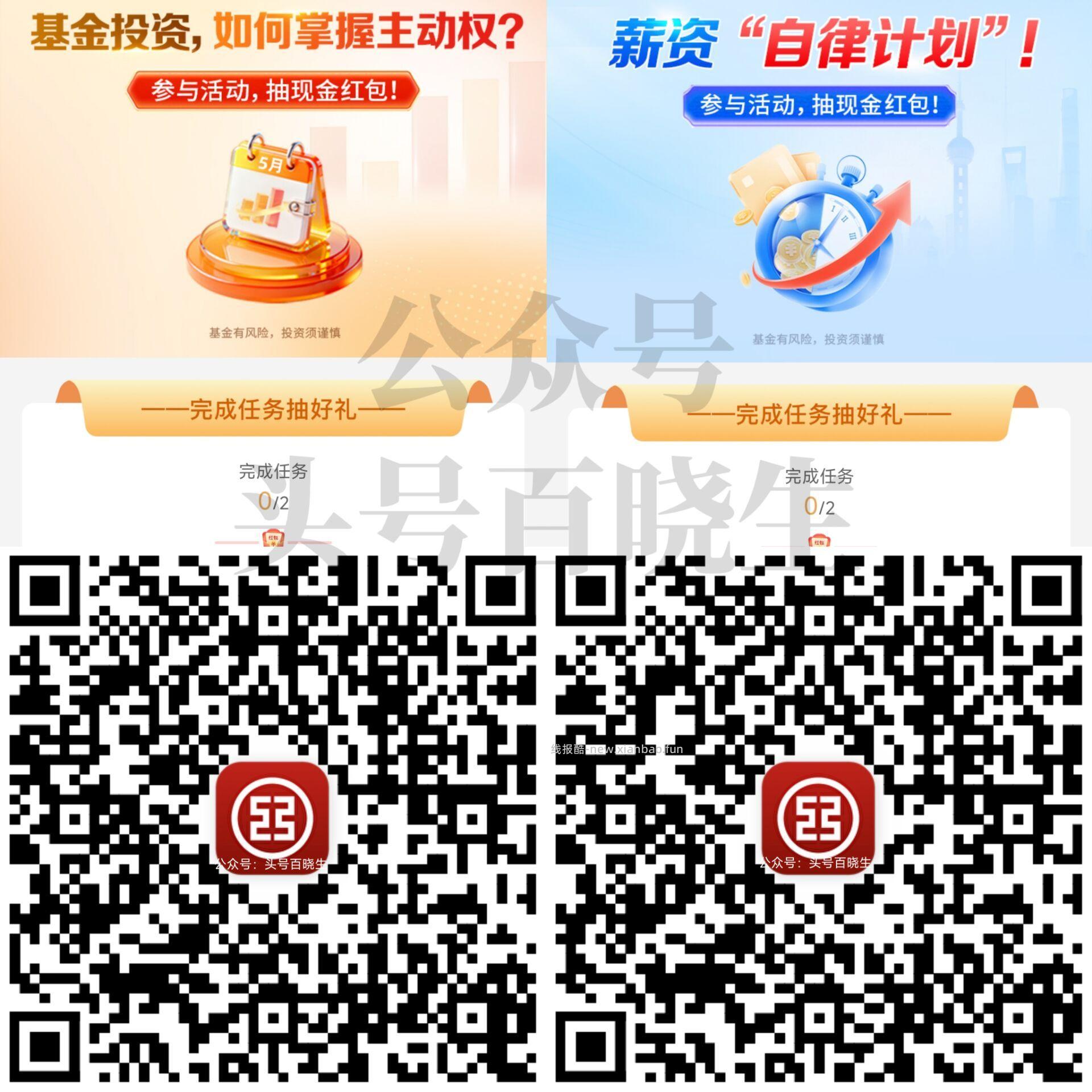 工.行两个还没毕业的记得 V扫 工.行 简单任wu抽0.4小包 - 线报酷